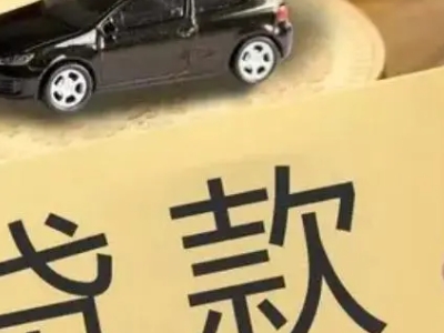 重庆市房产一押二押银行贷款,按揭房银行抵押贷款，正规房抵公司